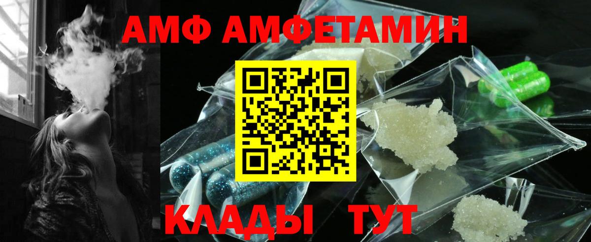 Амфетамин  Амфетамин Розовый  Вход с VPN  Бузулук 