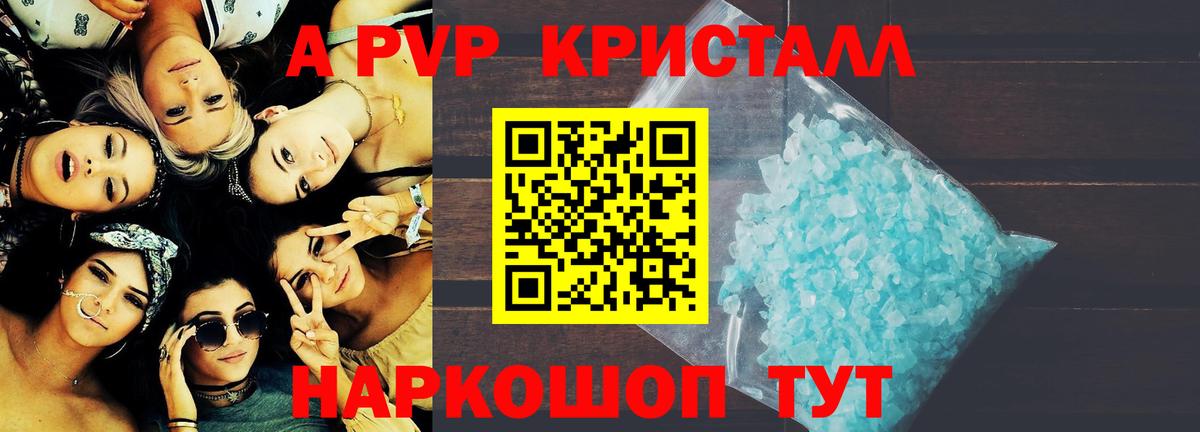 APVP мука  купить  сайты  A-PVP VHQ  Бузулук  Вход с VPN  Alpha PVP СК КРИС  A PVP 