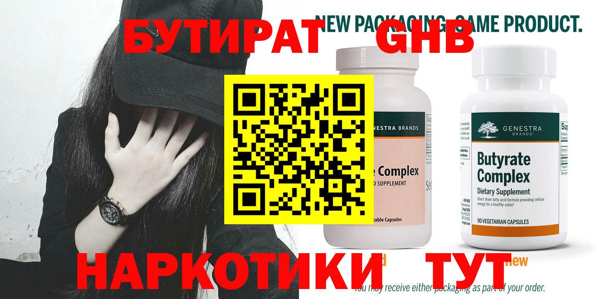 БУТИРАТ оксана  Вход с VPN  Бузулук 