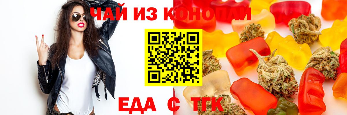 Бузулук  Печенье с ТГК марихуана  Вход с VPN 