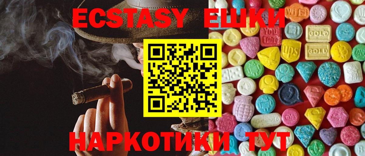Ecstasy 280мг  Ecstasy Philipp Plein  darknet официальный сайт  Ecstasy  закладки  Вход с VPN  Бузулук 