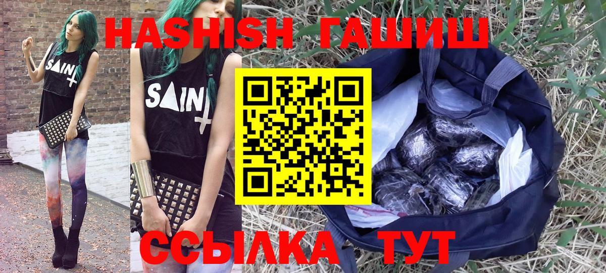 Гашиш  ГАШ Premium  Вход с VPN  ГАШ VHQ  Бузулук 
