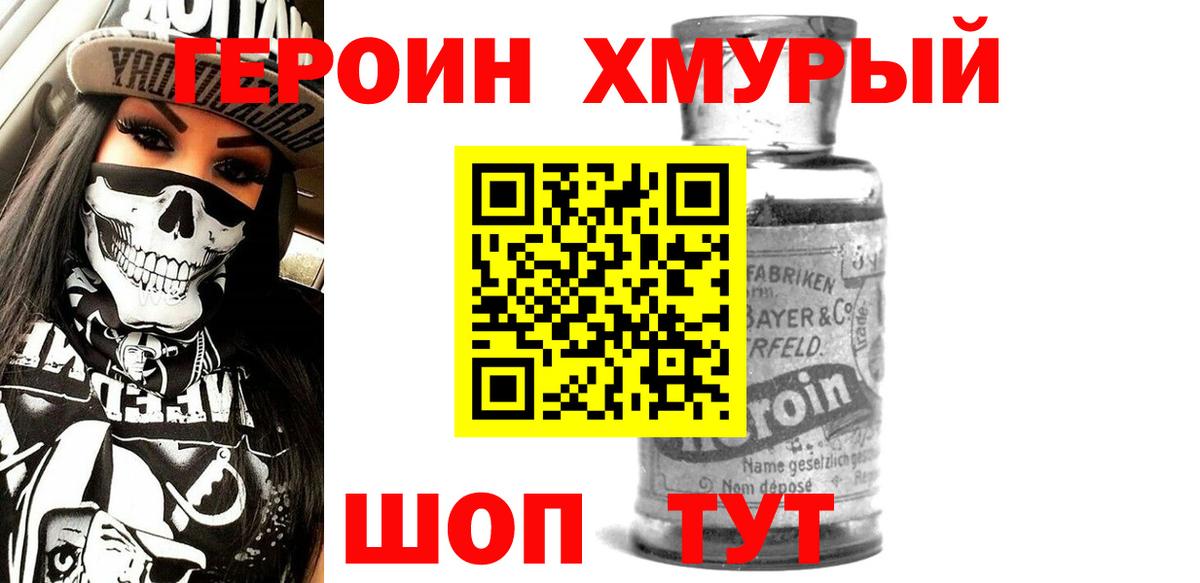 Бузулук  Героин Heroin  Вход с VPN 