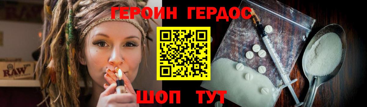 Героин VHQ Бузулук