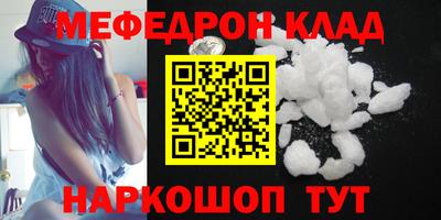 мефедрон мука Балашиха