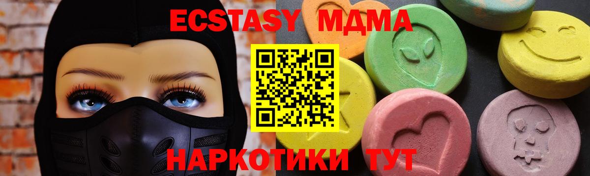 Бузулук  MDMA  МДМА Molly  Вход с VPN  МДМА Molly 