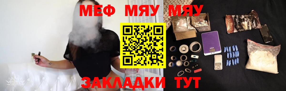 МЕФ мука Бузулук