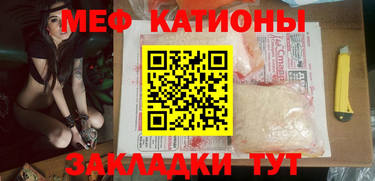 МЕФ  МЯУ-МЯУ мяу мяу  Вход с VPN  дарнет шоп  Меф мука  Бузулук 