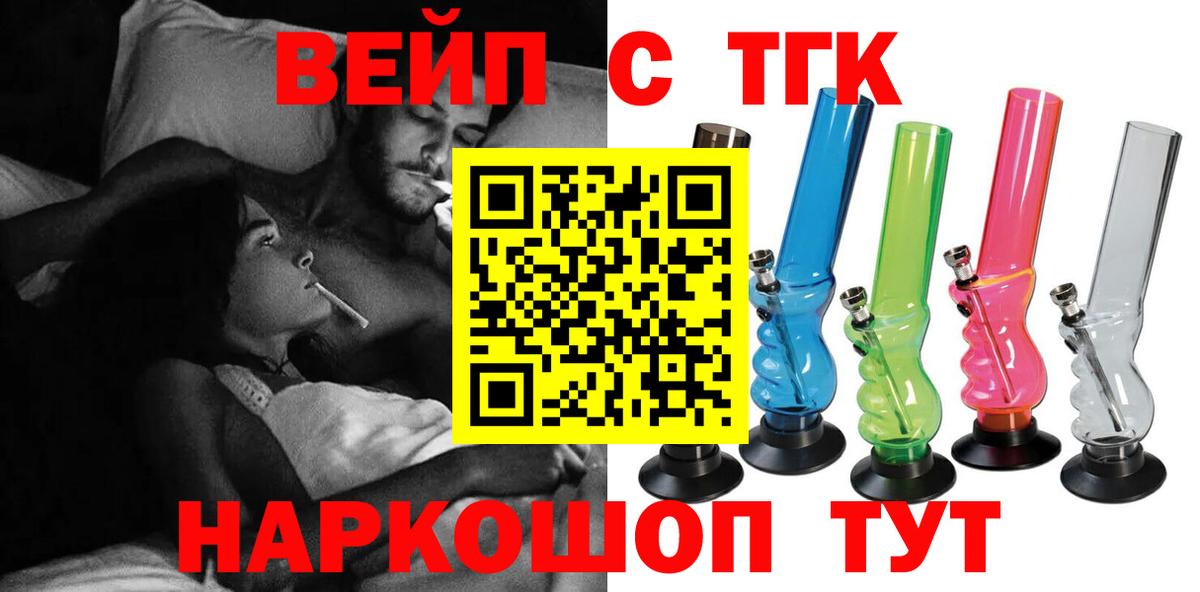 Дистиллят ТГК вейп  Дистиллят ТГК вейп с тгк  Вход с VPN  hydra онион  Бузулук 