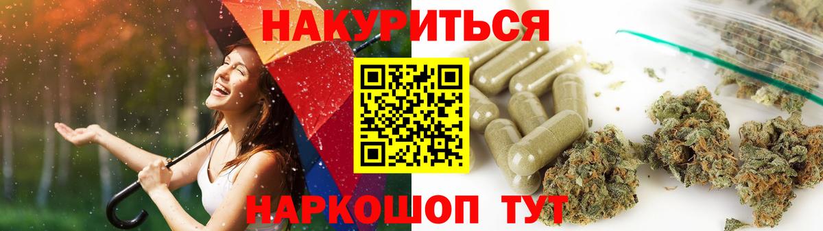 Бошки Шишки конопля Бузулук